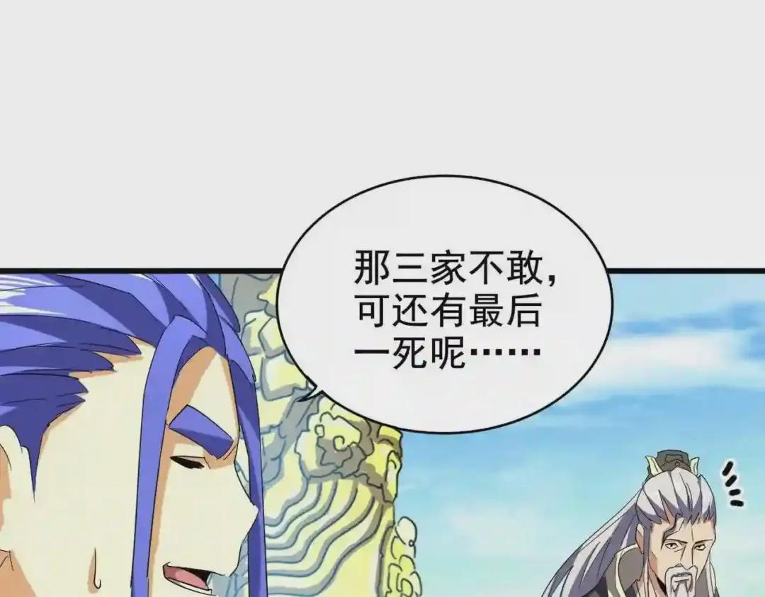 第207话 风云起 第58页