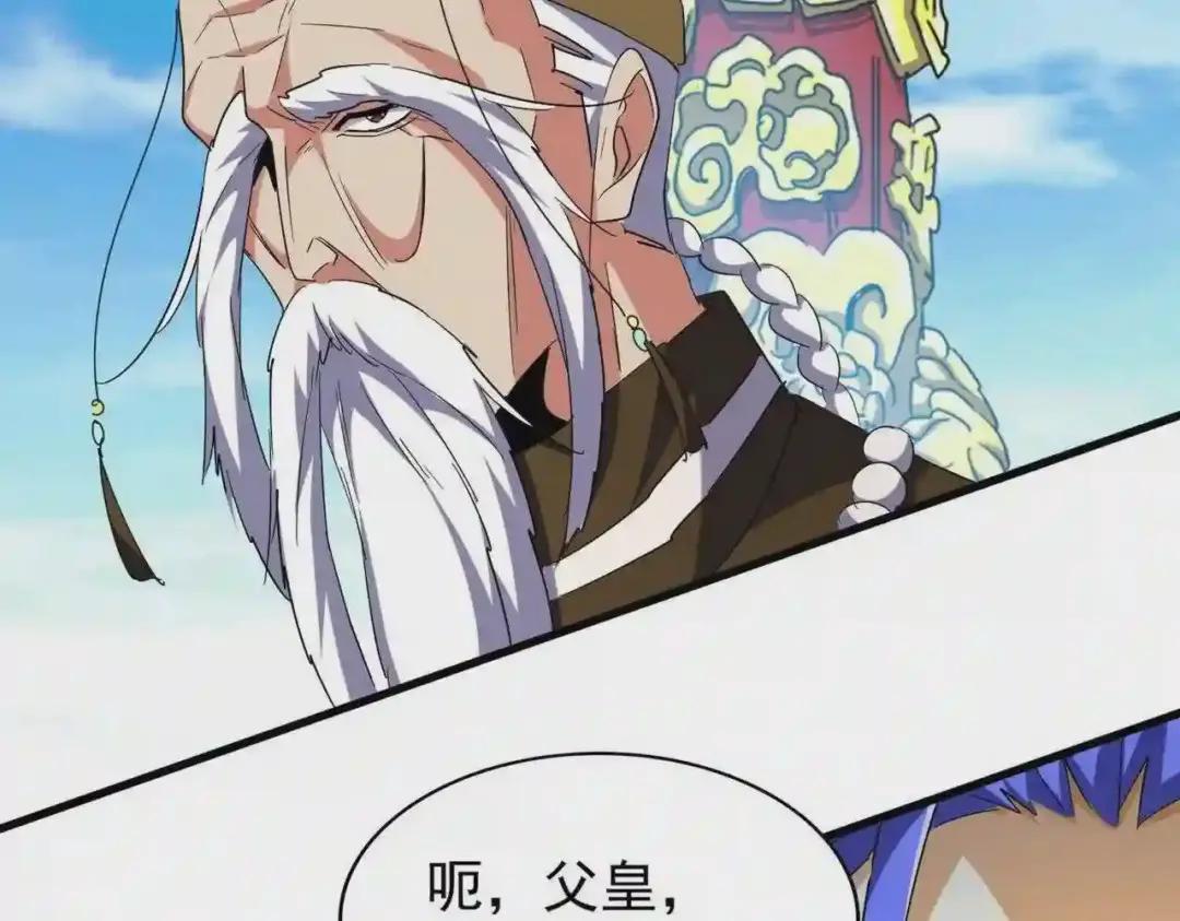 第207话 风云起 第60页