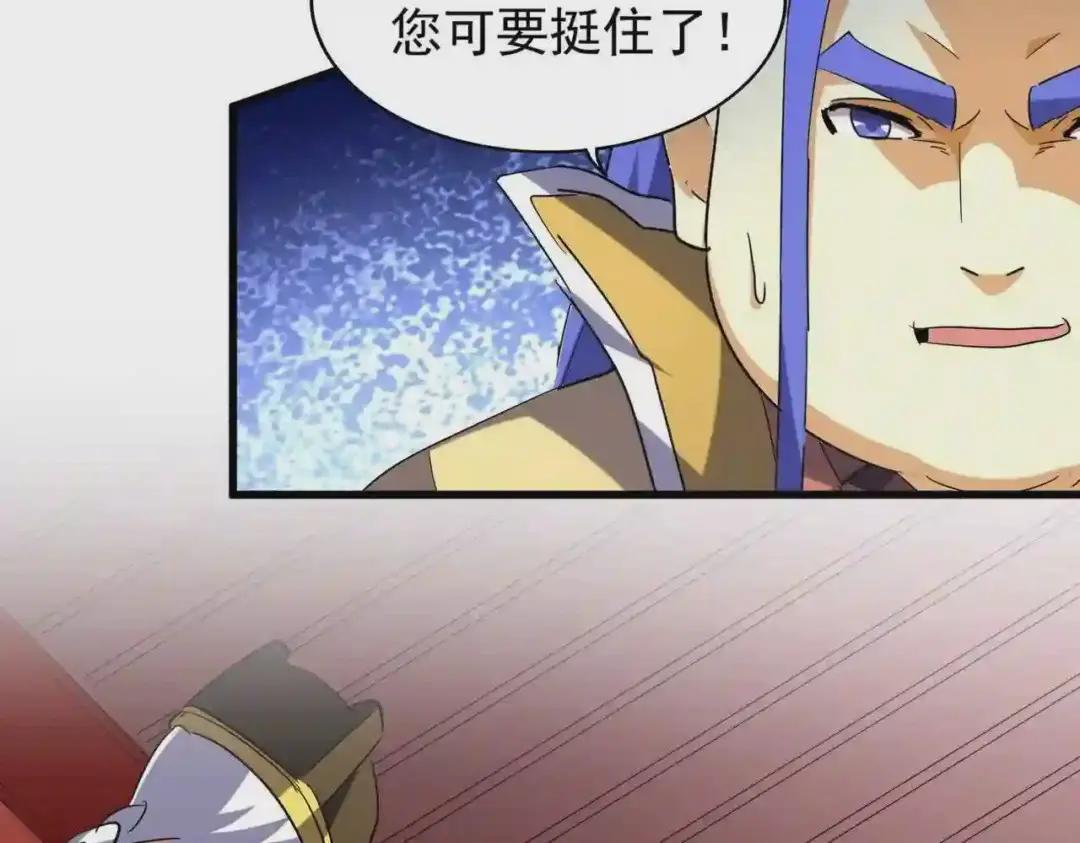 第207话 风云起 第61页