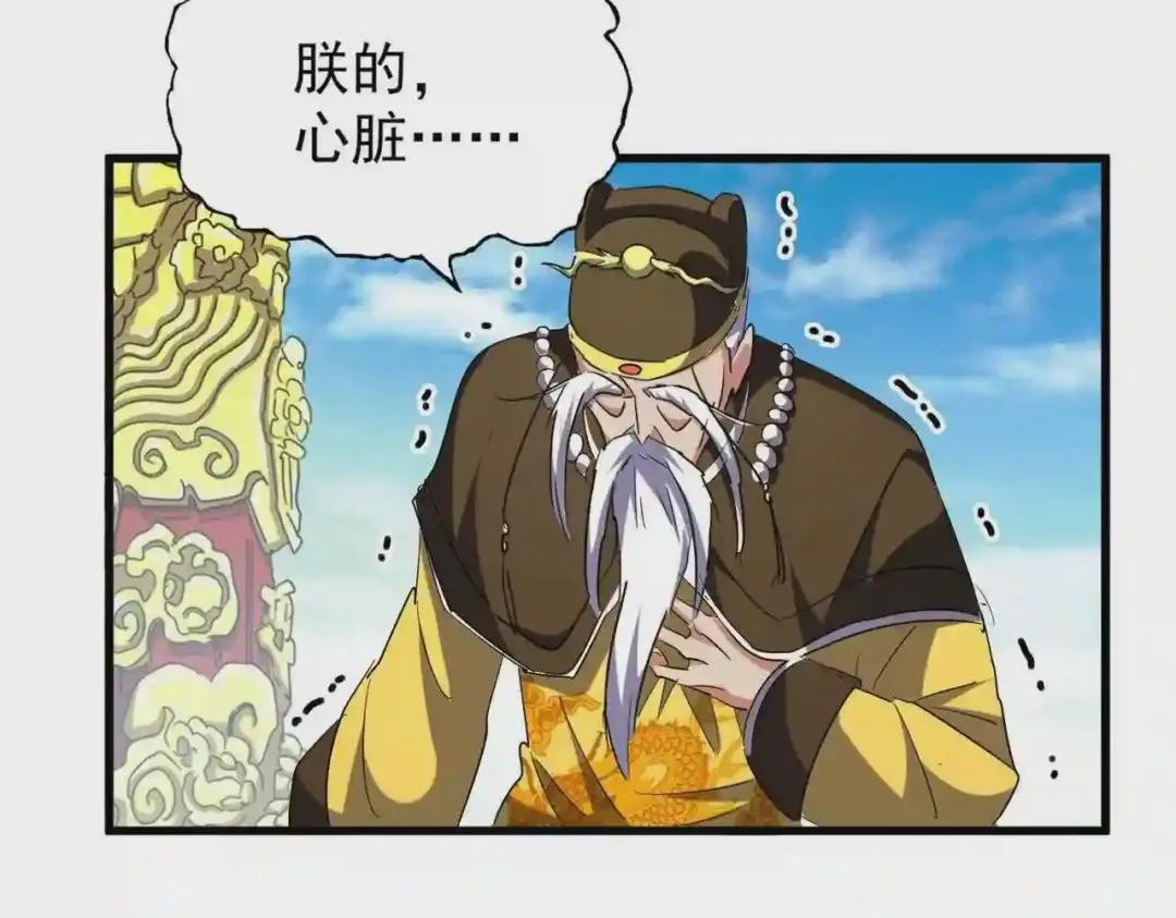 第207话 风云起 第67页