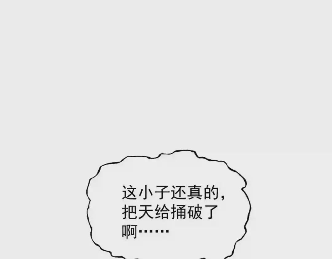 第207话 风云起 第68页