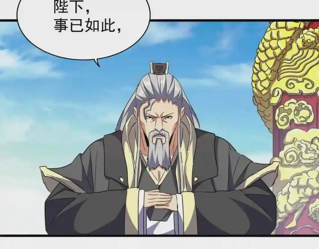 第207话 风云起 第78页