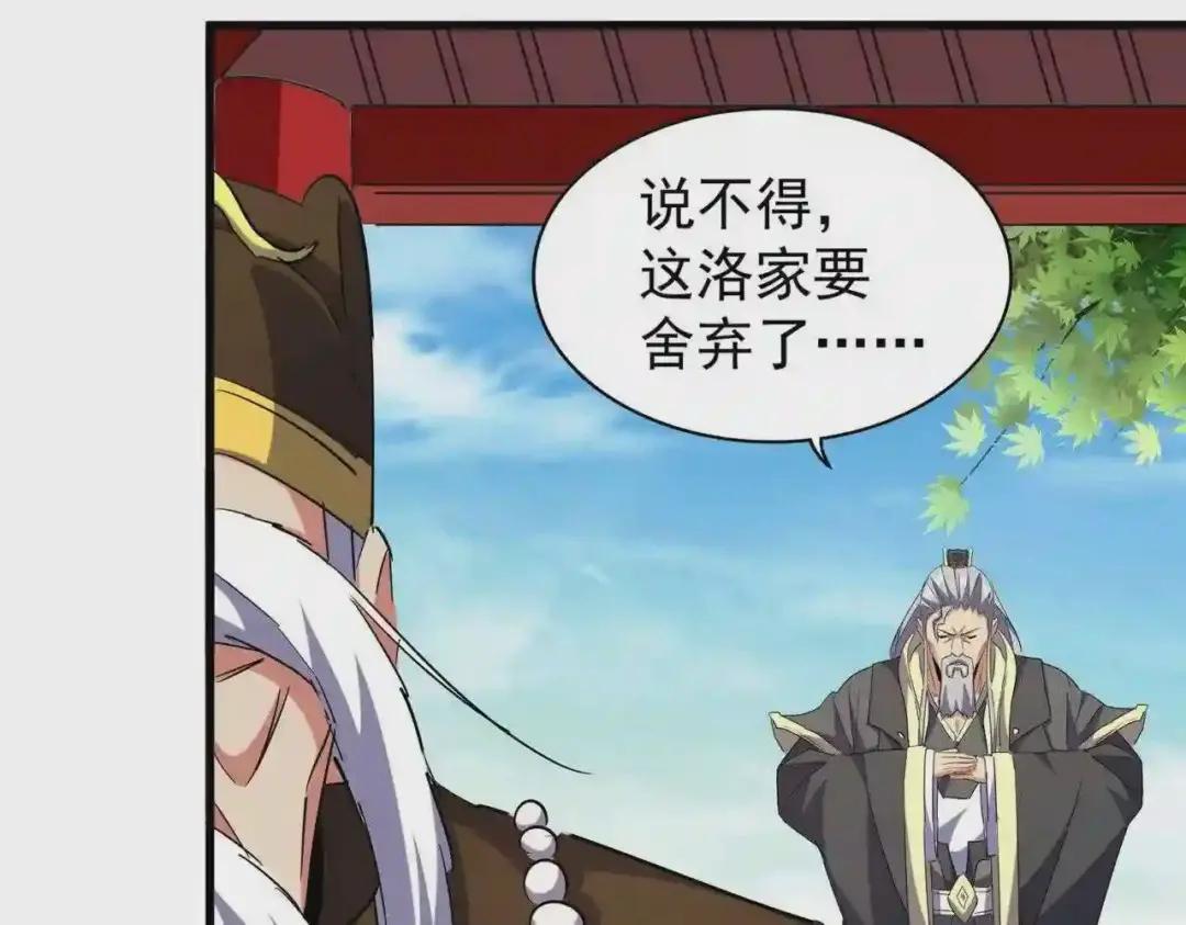 第207话 风云起 第81页