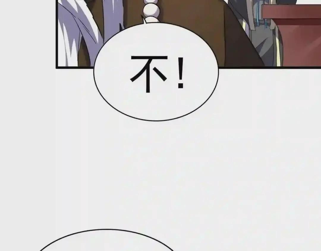 第207话 风云起 第82页