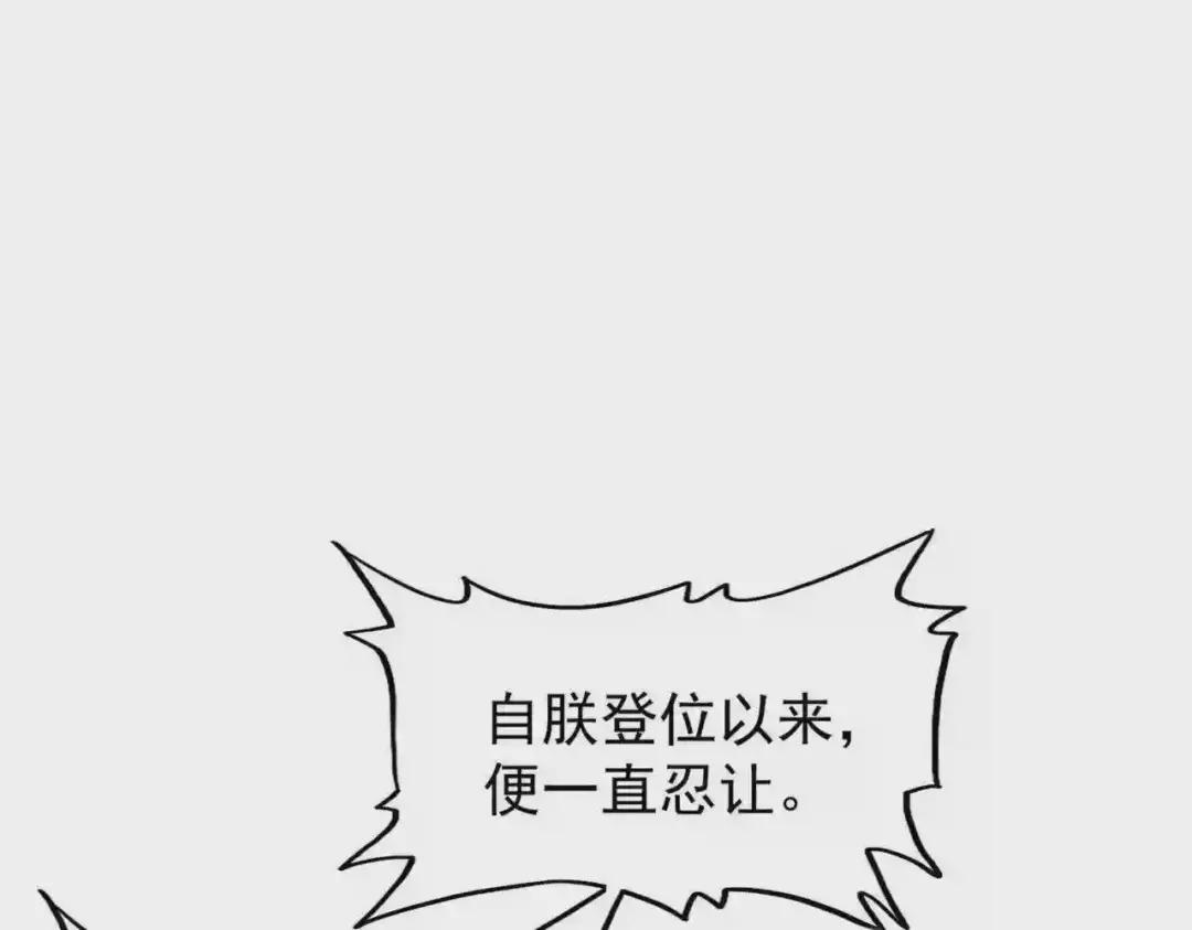 第207话 风云起 第85页