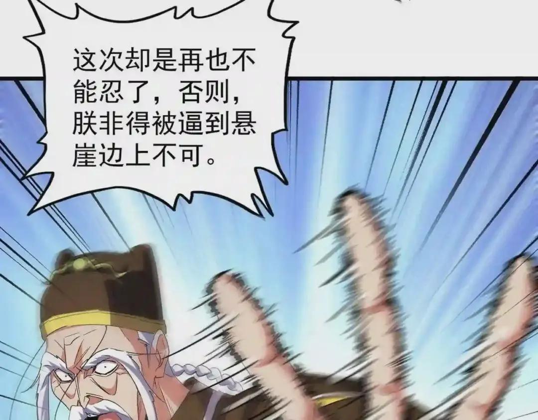第207话 风云起 第86页