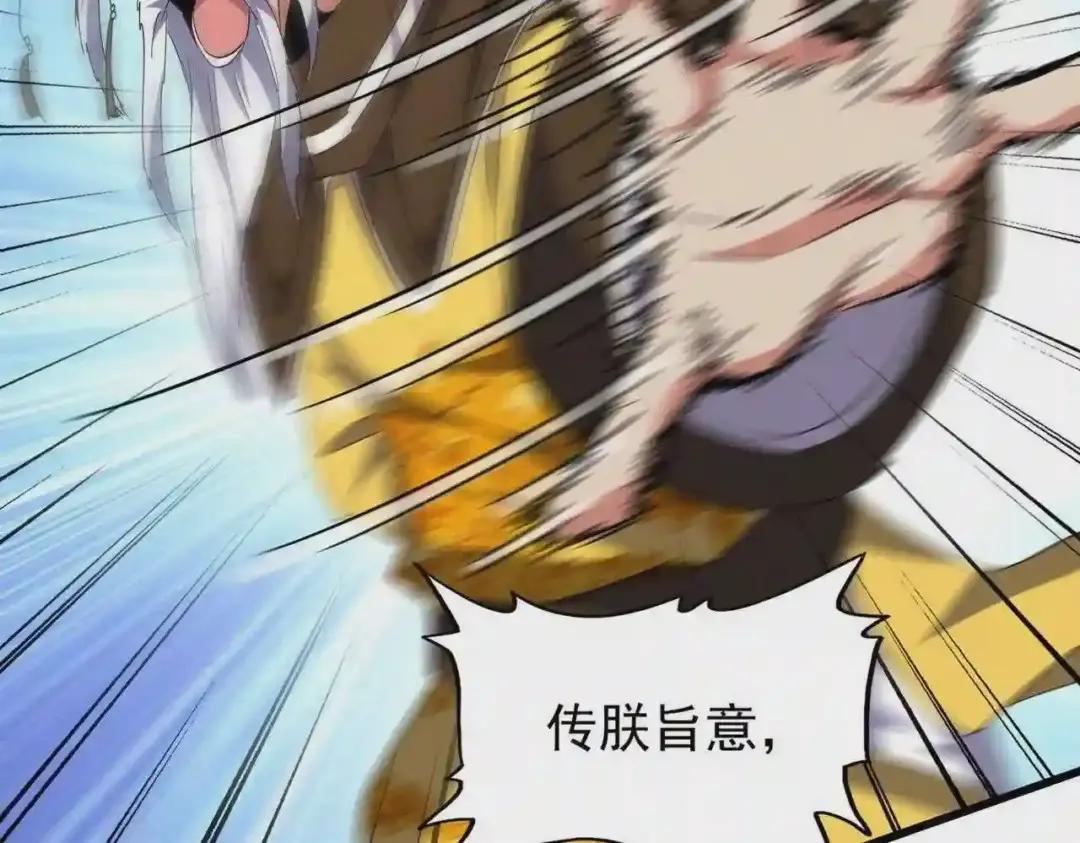 第207话 风云起 第87页