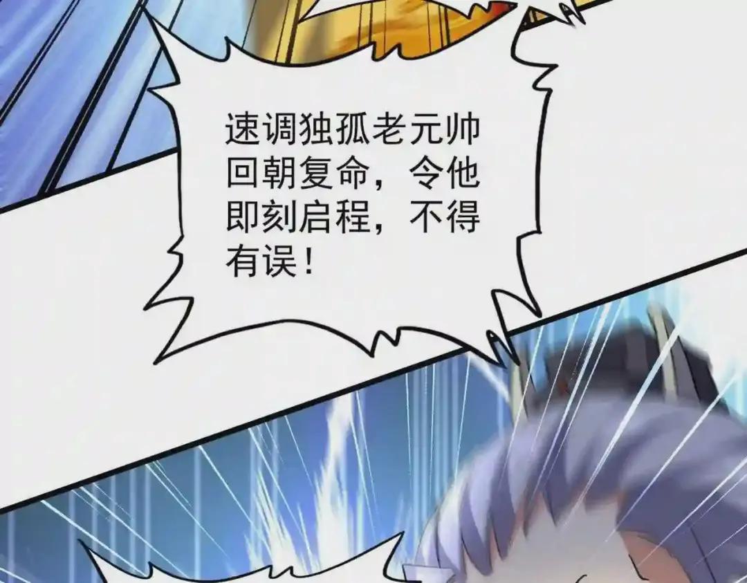 第207话 风云起 第88页
