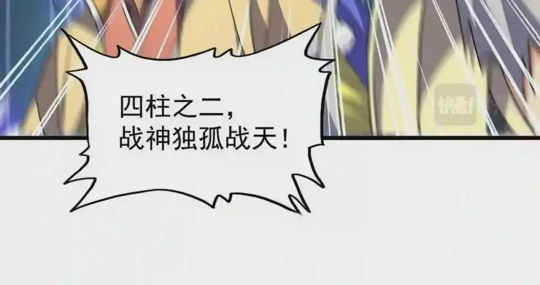 第207话 风云起 第90页