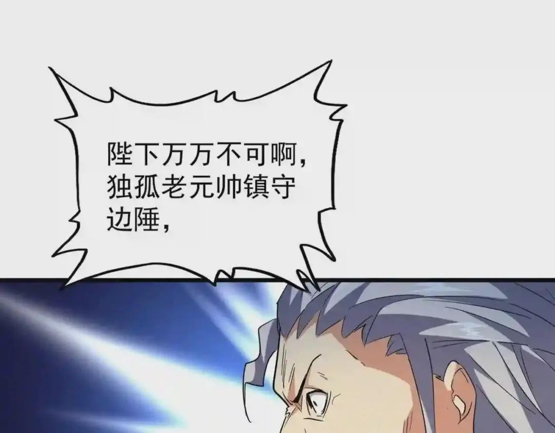 第207话 风云起 第91页