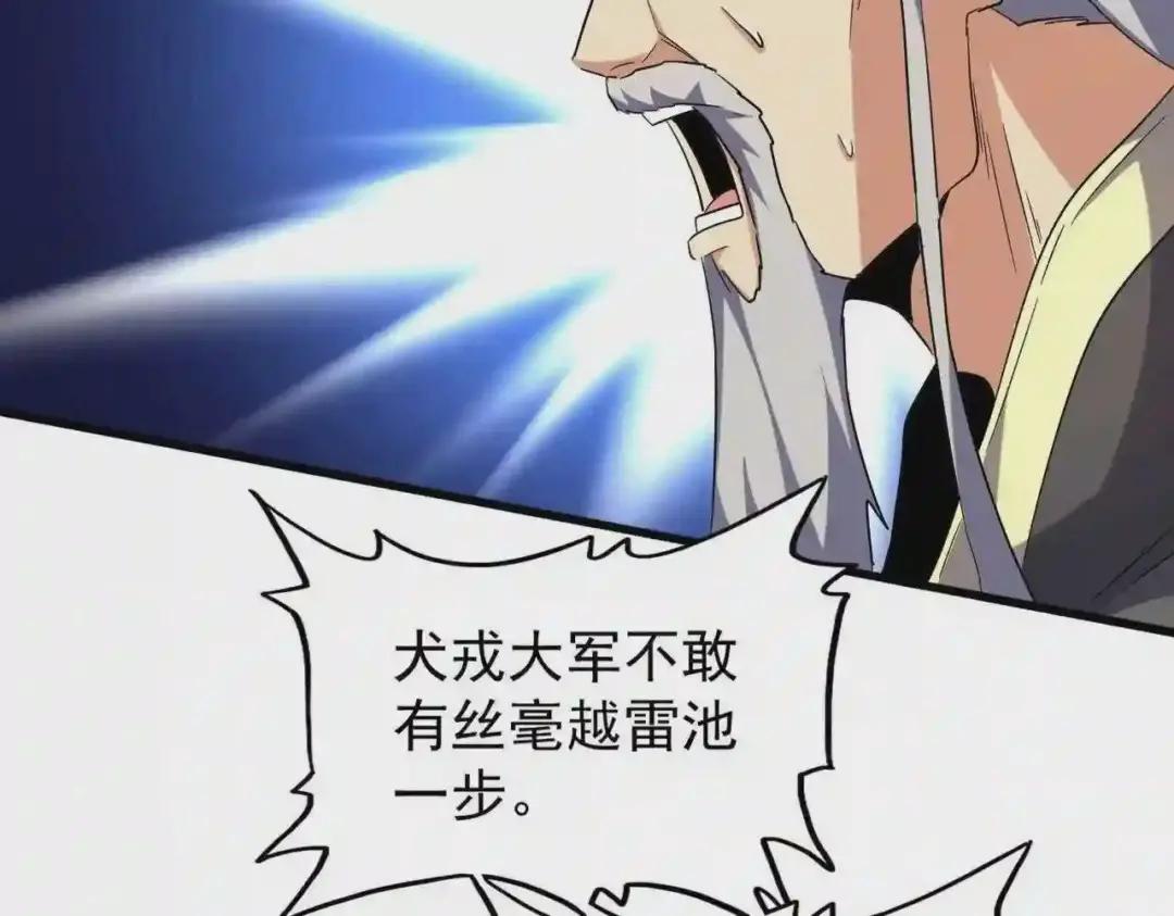 第207话 风云起 第92页