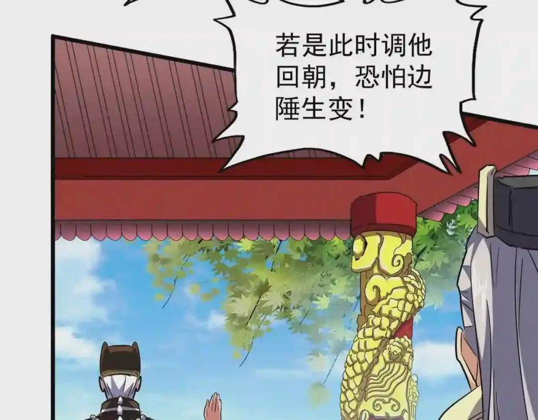 第207话 风云起 第93页