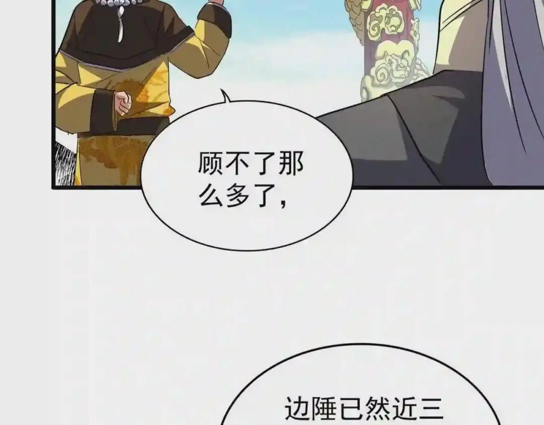 第207话 风云起 第94页