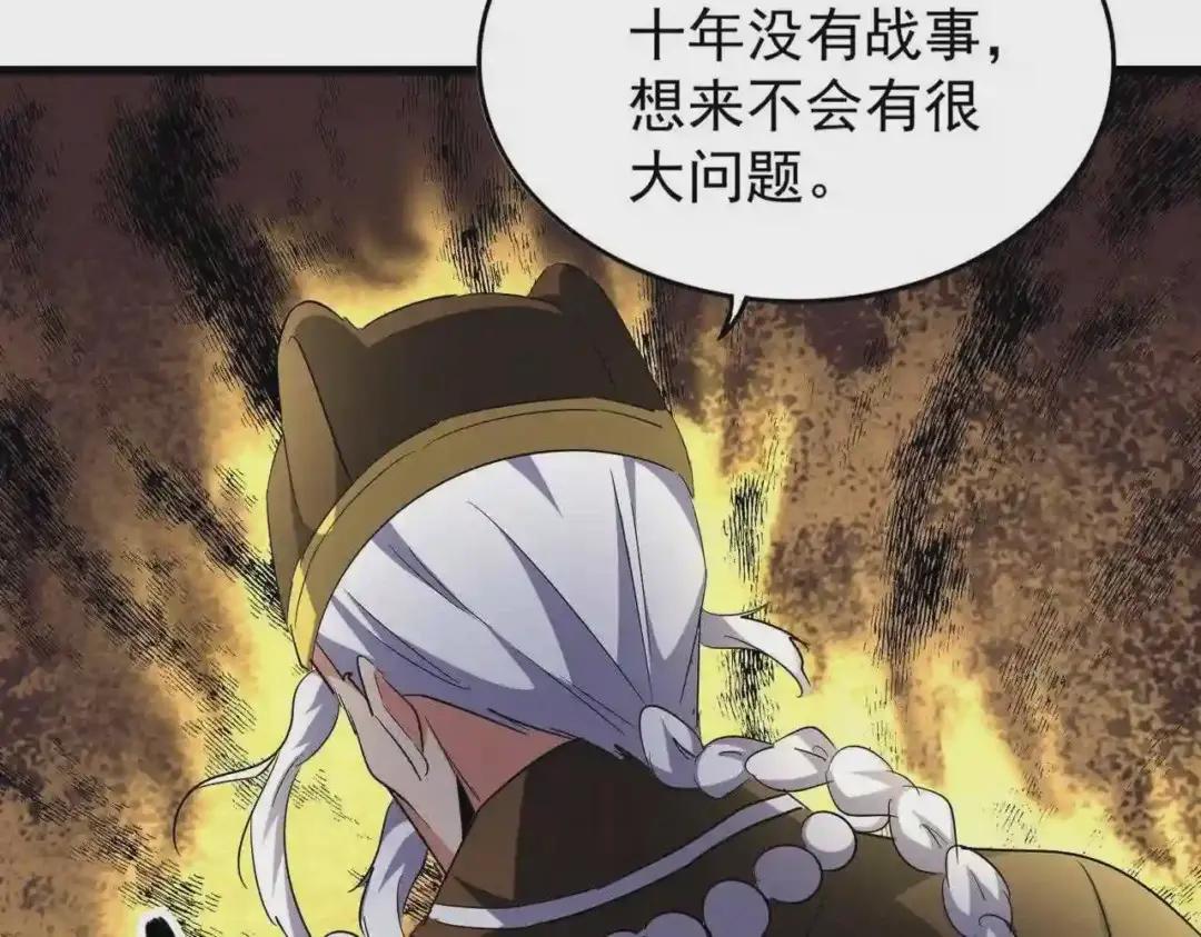 第207话 风云起 第95页