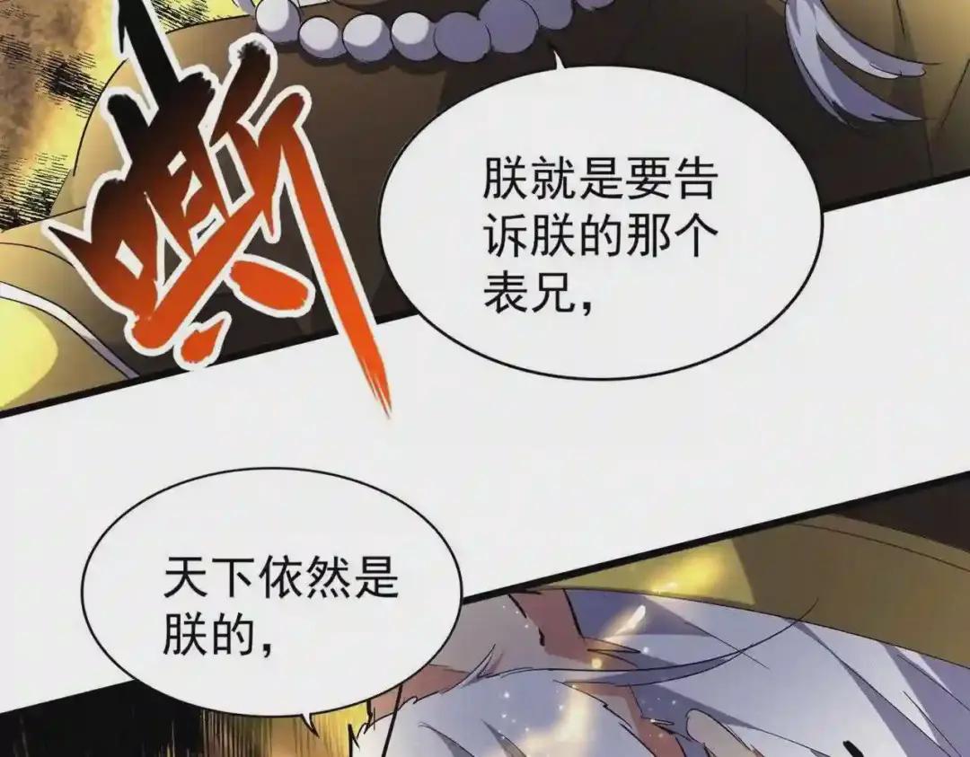 第207话 风云起 第96页