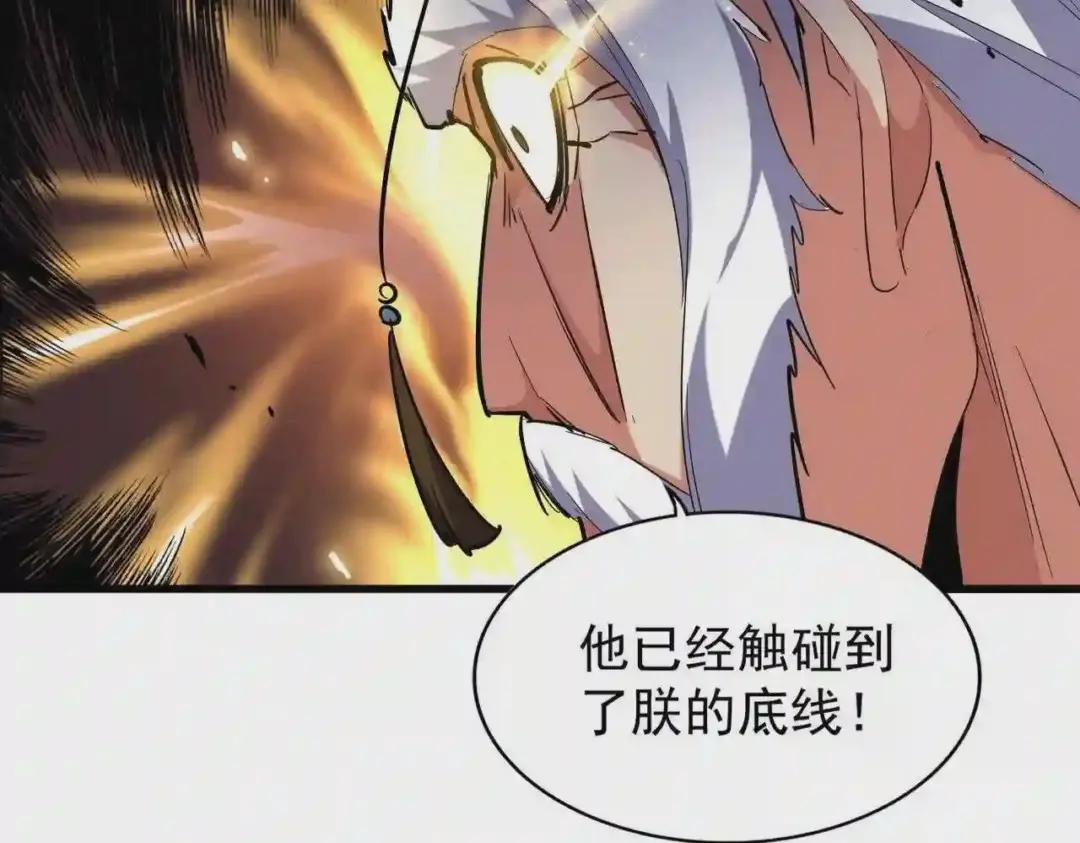 第207话 风云起 第97页