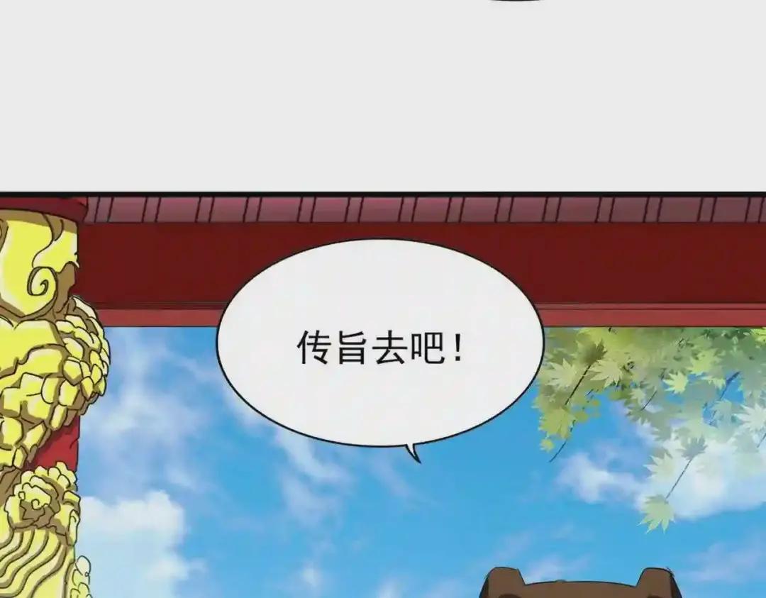 第207话 风云起 第98页
