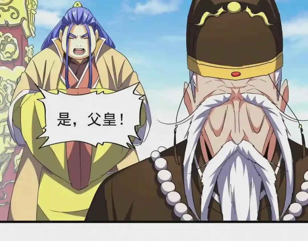 第207话 风云起 第99页
