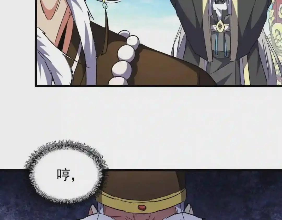 第207话 风云起 第101页