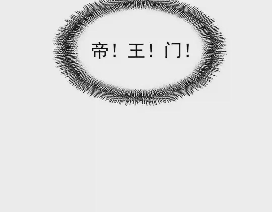 第207话 风云起 第103页