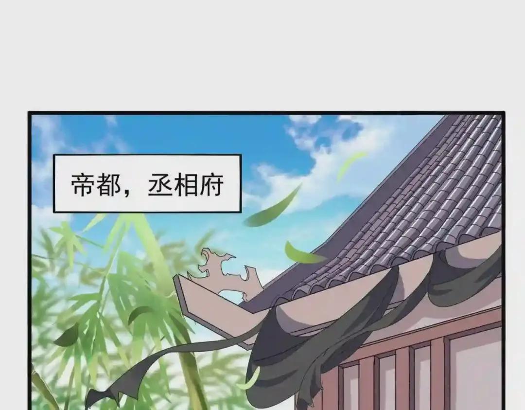 第207话 风云起 第104页