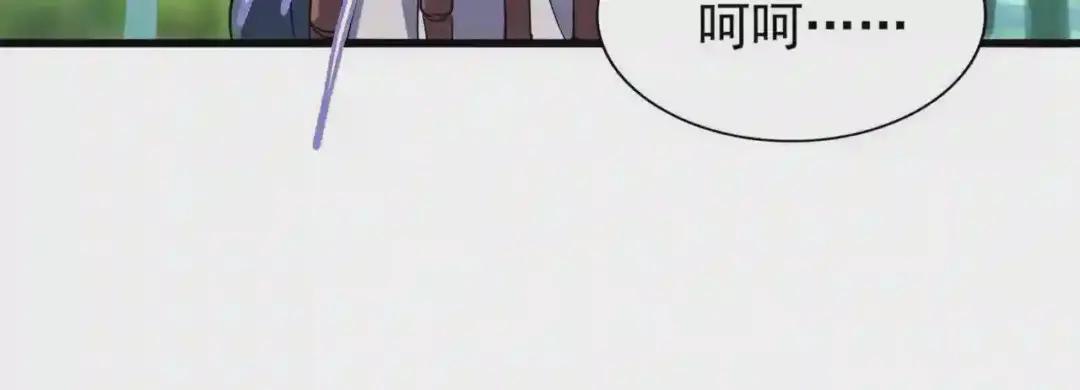 第207话 风云起 第108页