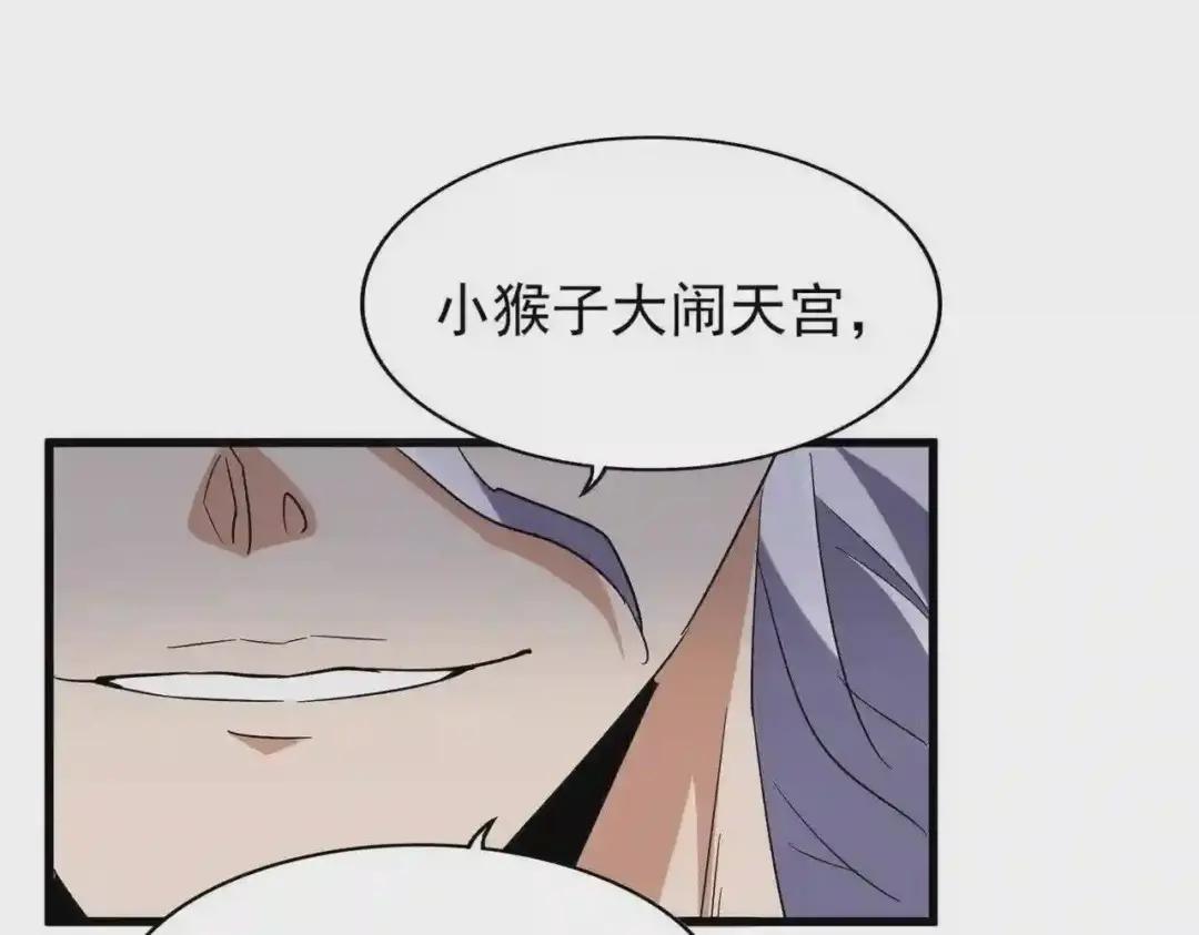 第207话 风云起 第109页