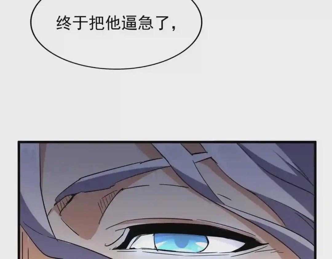 第207话 风云起 第110页