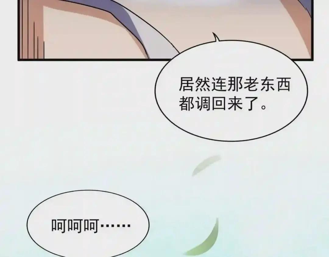 第207话 风云起 第111页