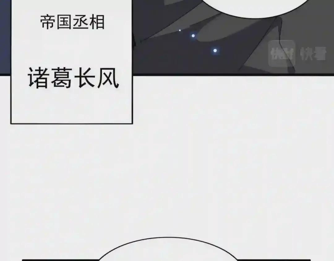 第207话 风云起 第114页