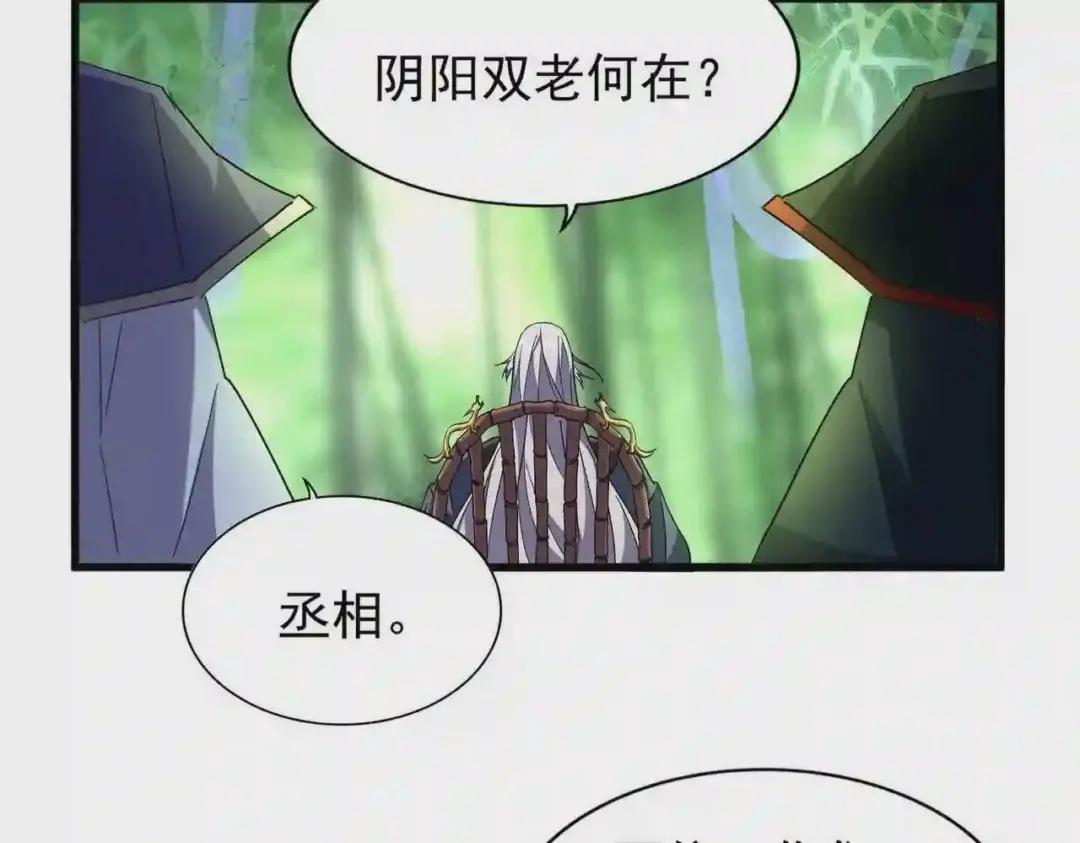 第207话 风云起 第115页