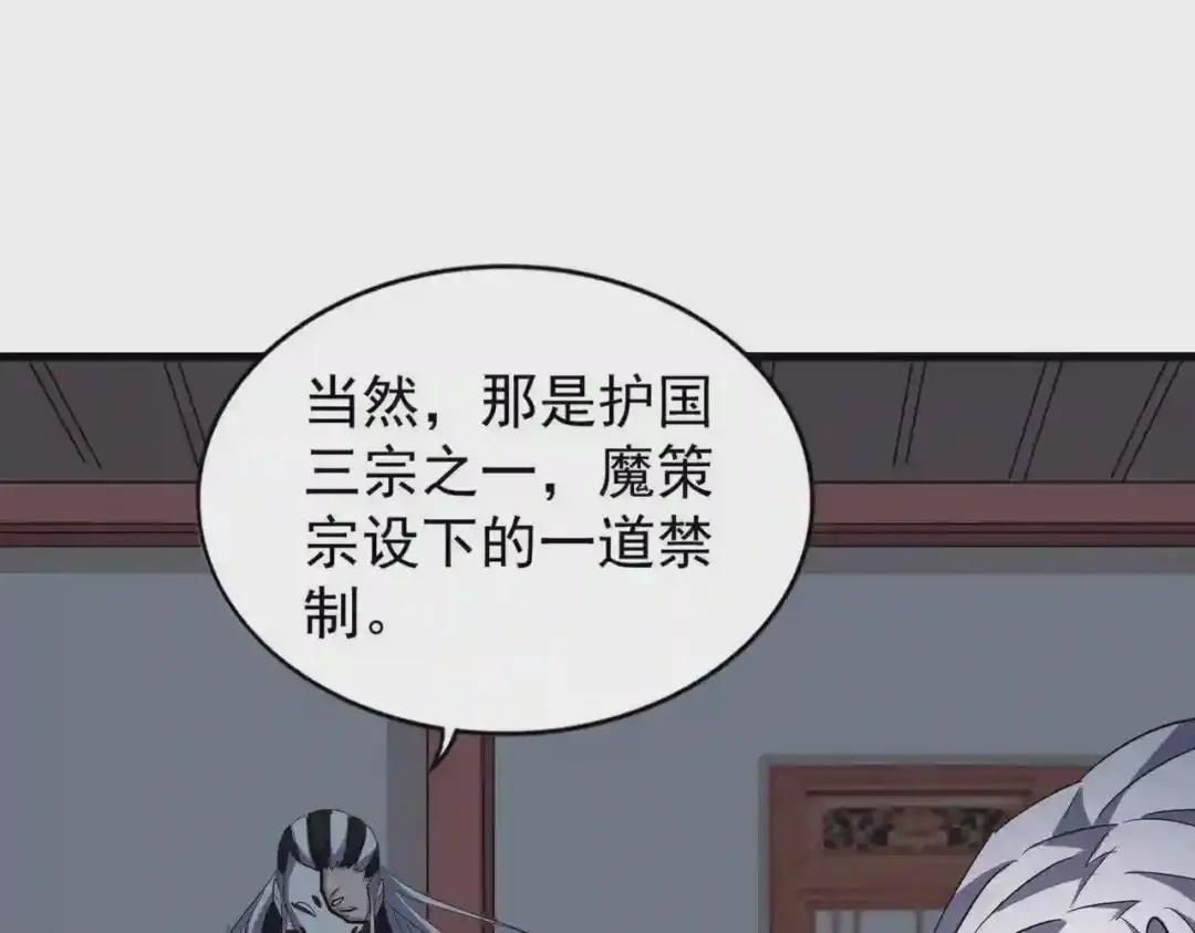 第207话 风云起 第117页