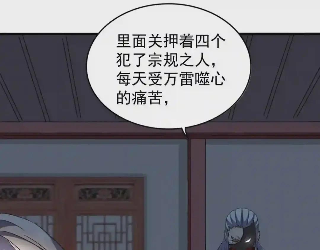 第207话 风云起 第119页