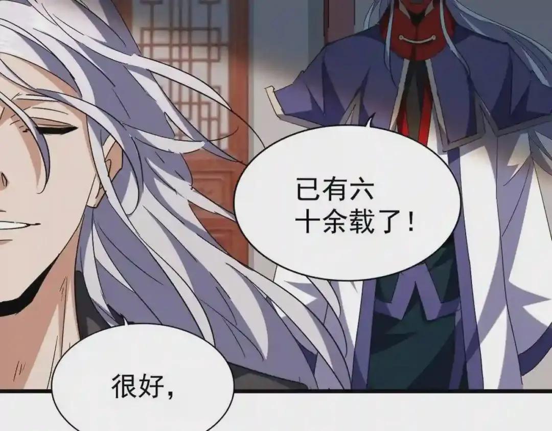第207话 风云起 第120页