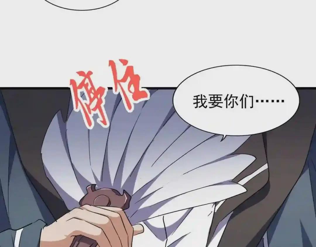 第207话 风云起 第121页