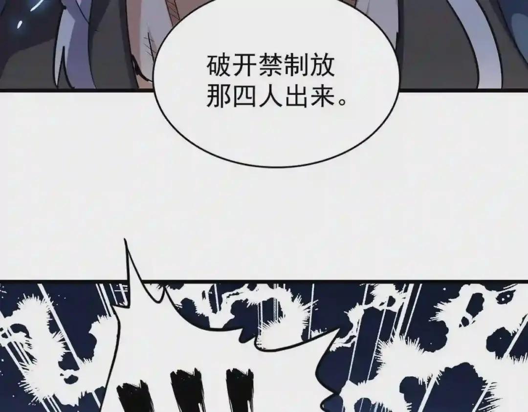 第207话 风云起 第124页