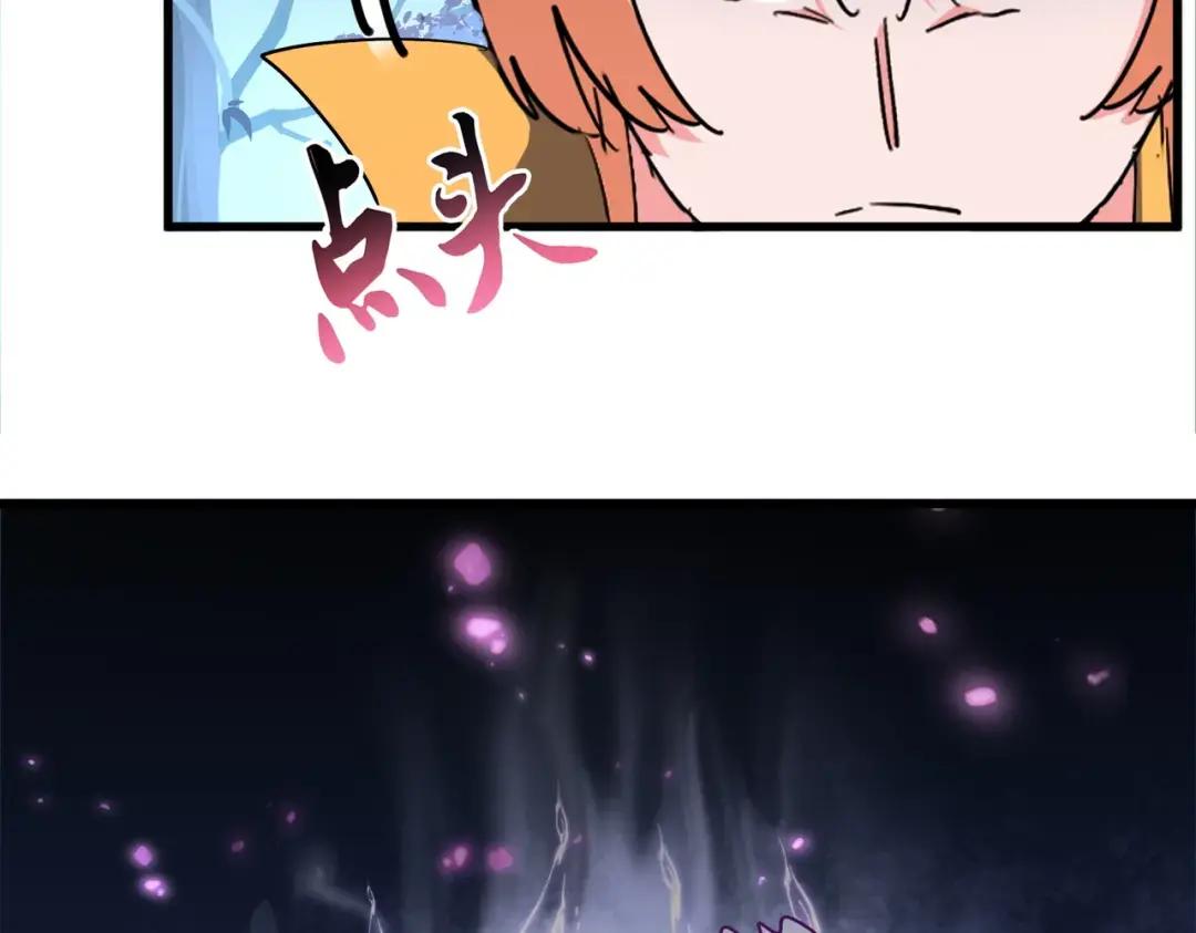 第325话 血鳄 第2页