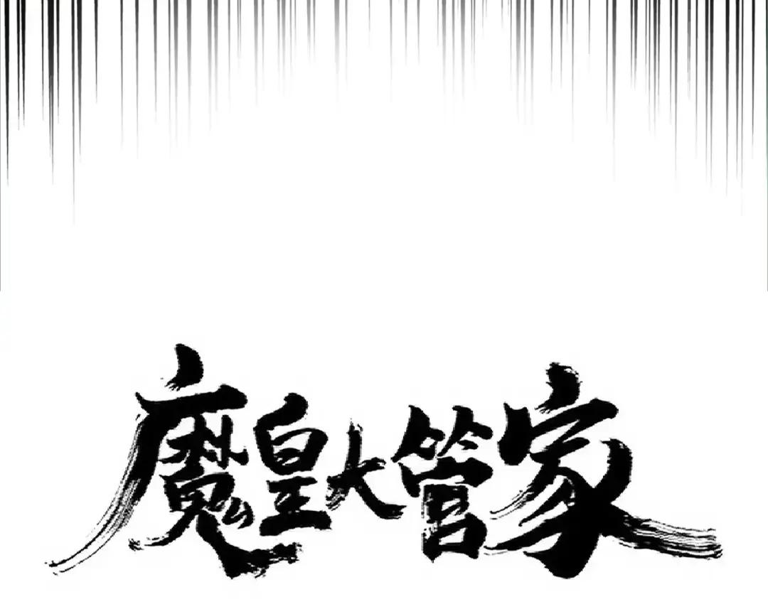 第325话 血鳄 第6页