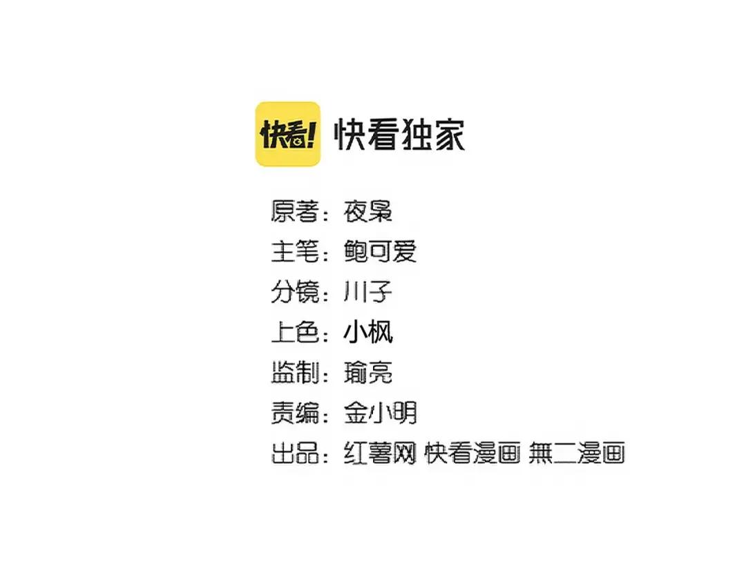第325话 血鳄 第7页