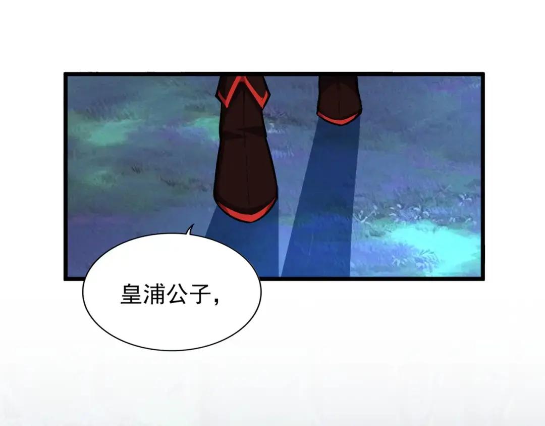 第325话 血鳄 第8页
