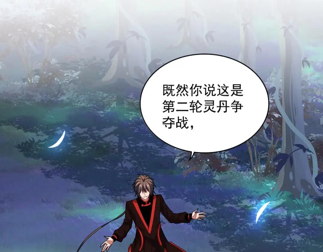 第325话 血鳄 第9页