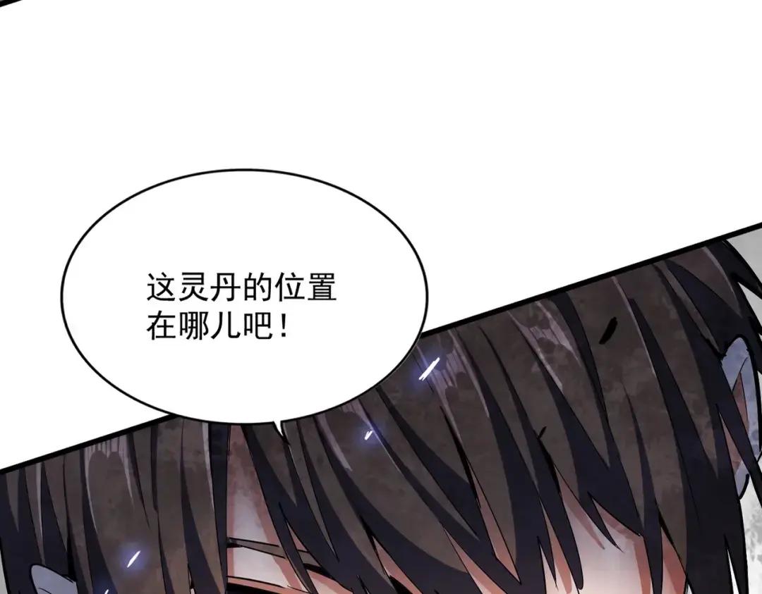 第325话 血鳄 第12页