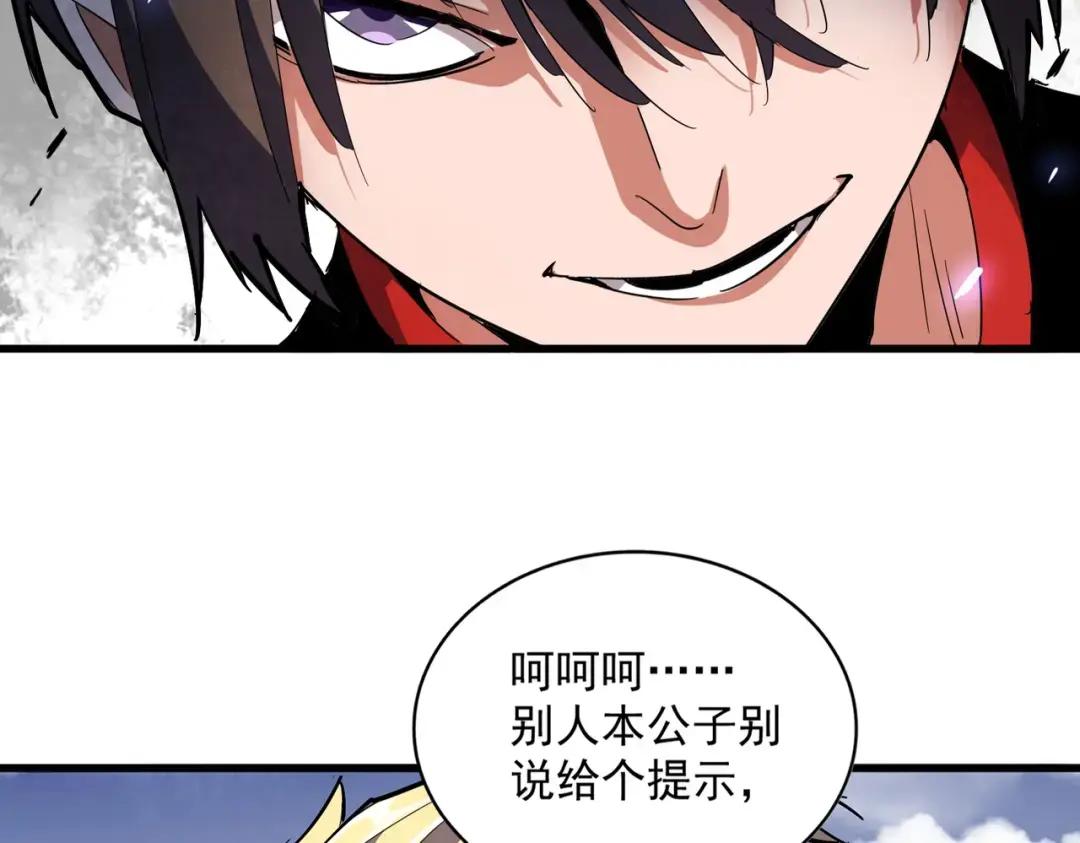 第325话 血鳄 第13页