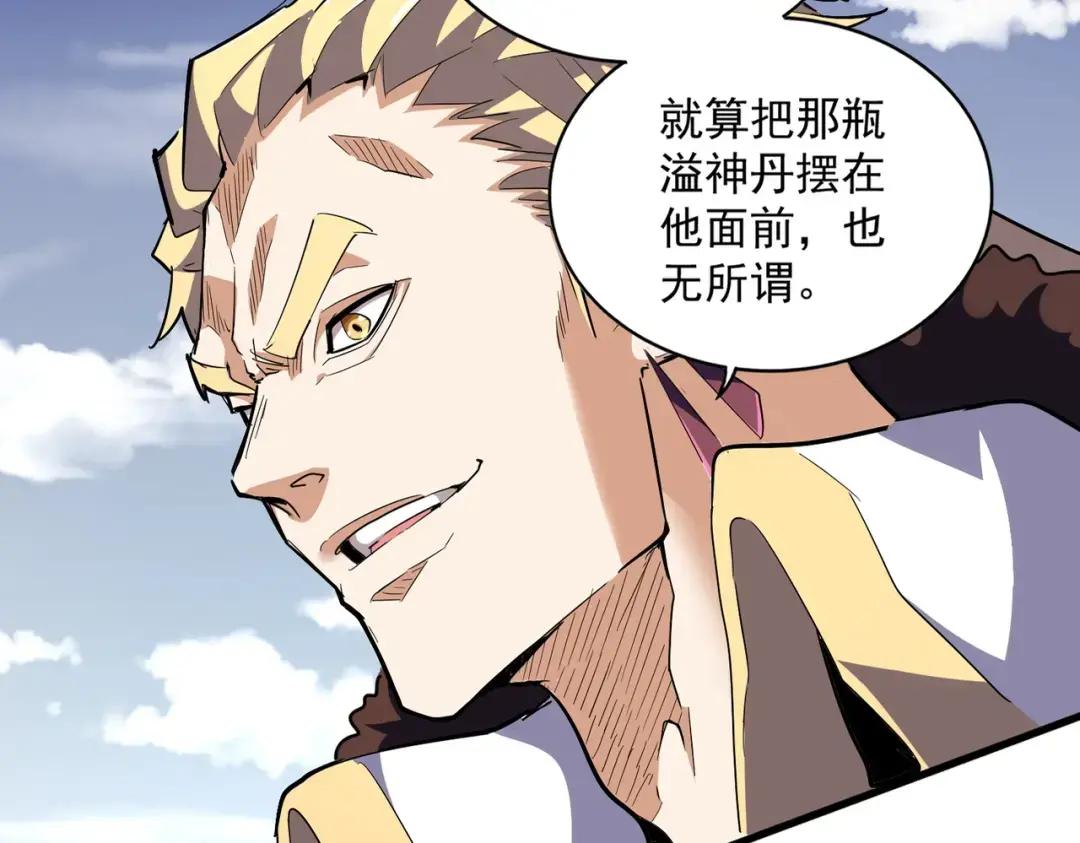 第325话 血鳄 第14页