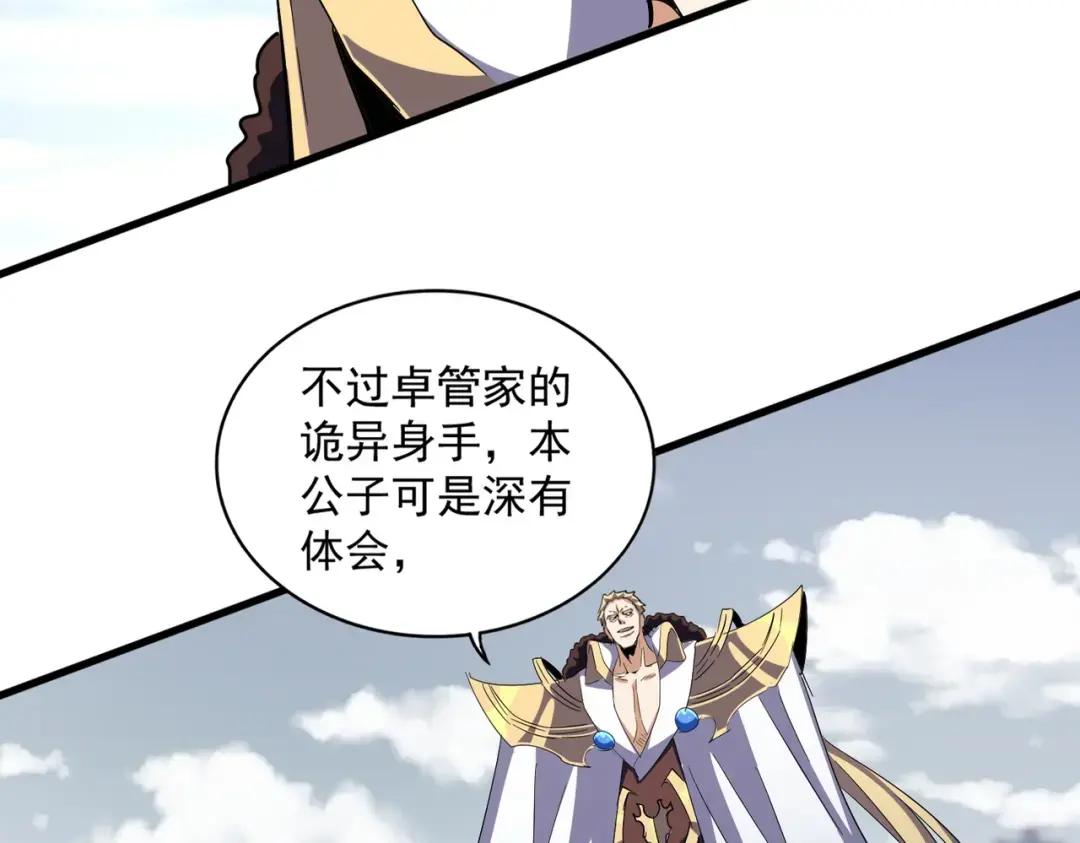 第325话 血鳄 第15页