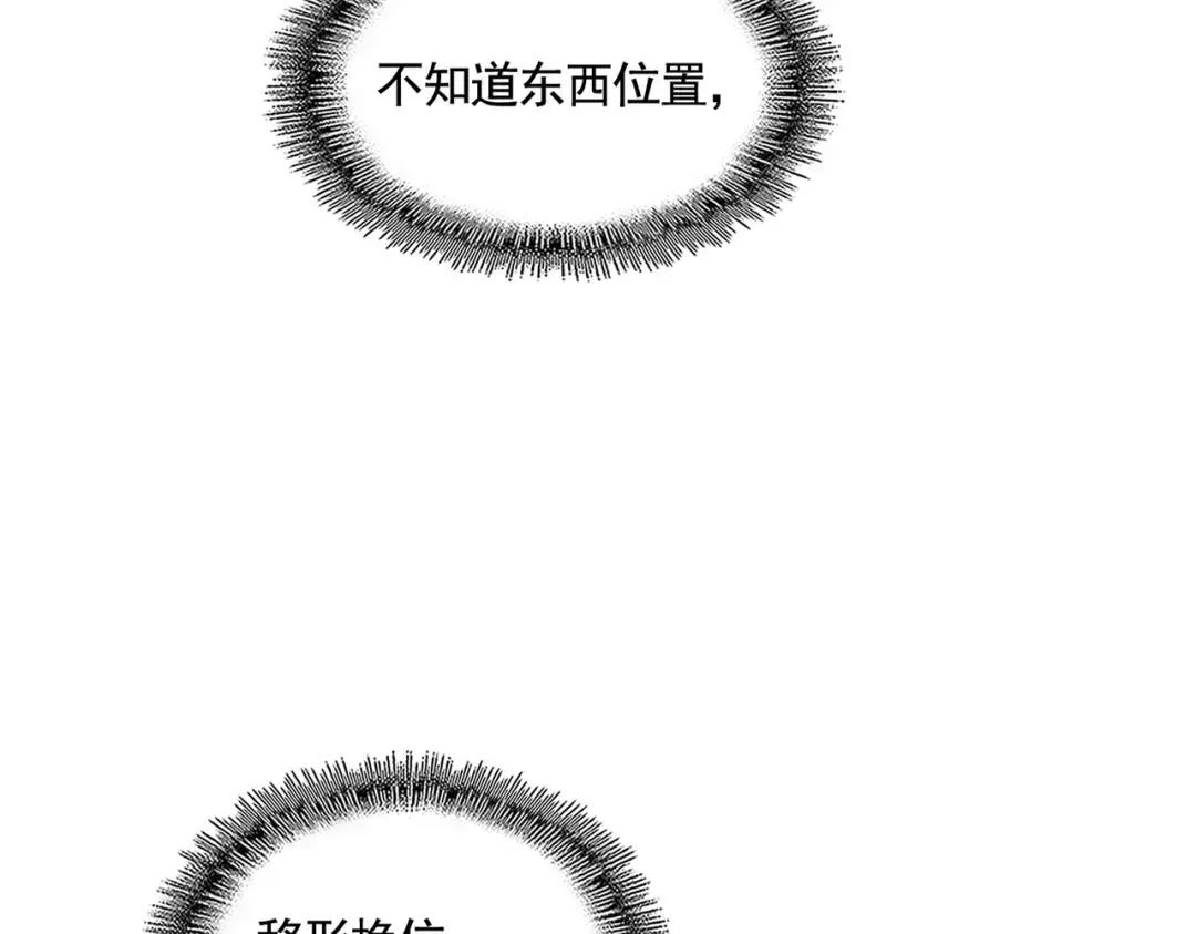 第325话 血鳄 第17页