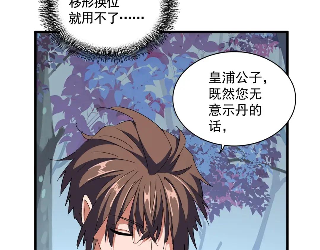 第325话 血鳄 第18页
