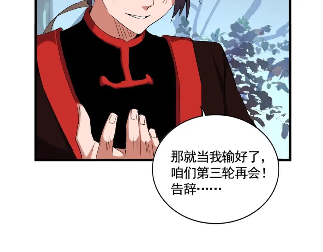 第325话 血鳄 第19页
