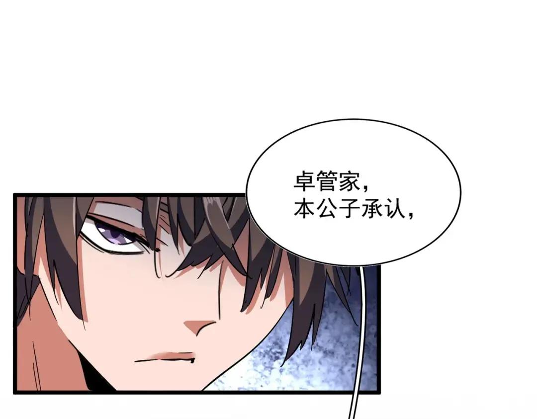 第325话 血鳄 第20页