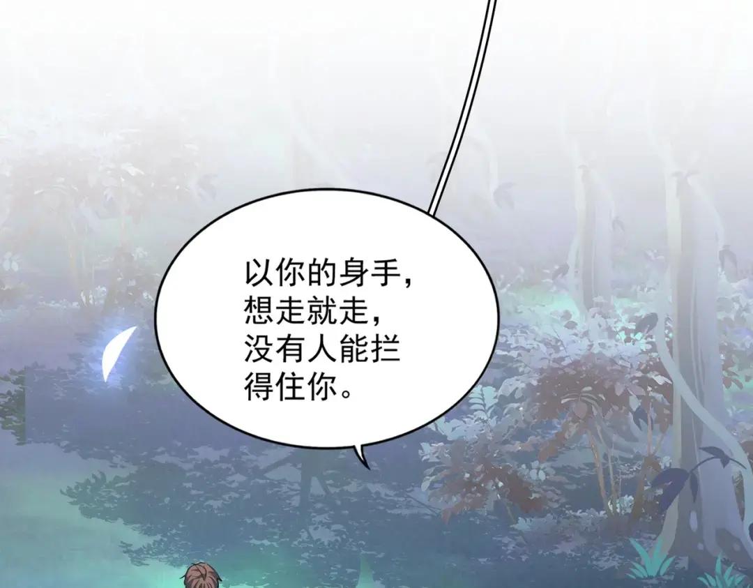 第325话 血鳄 第21页